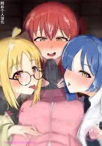 Yume dattara Yokatta no ni...