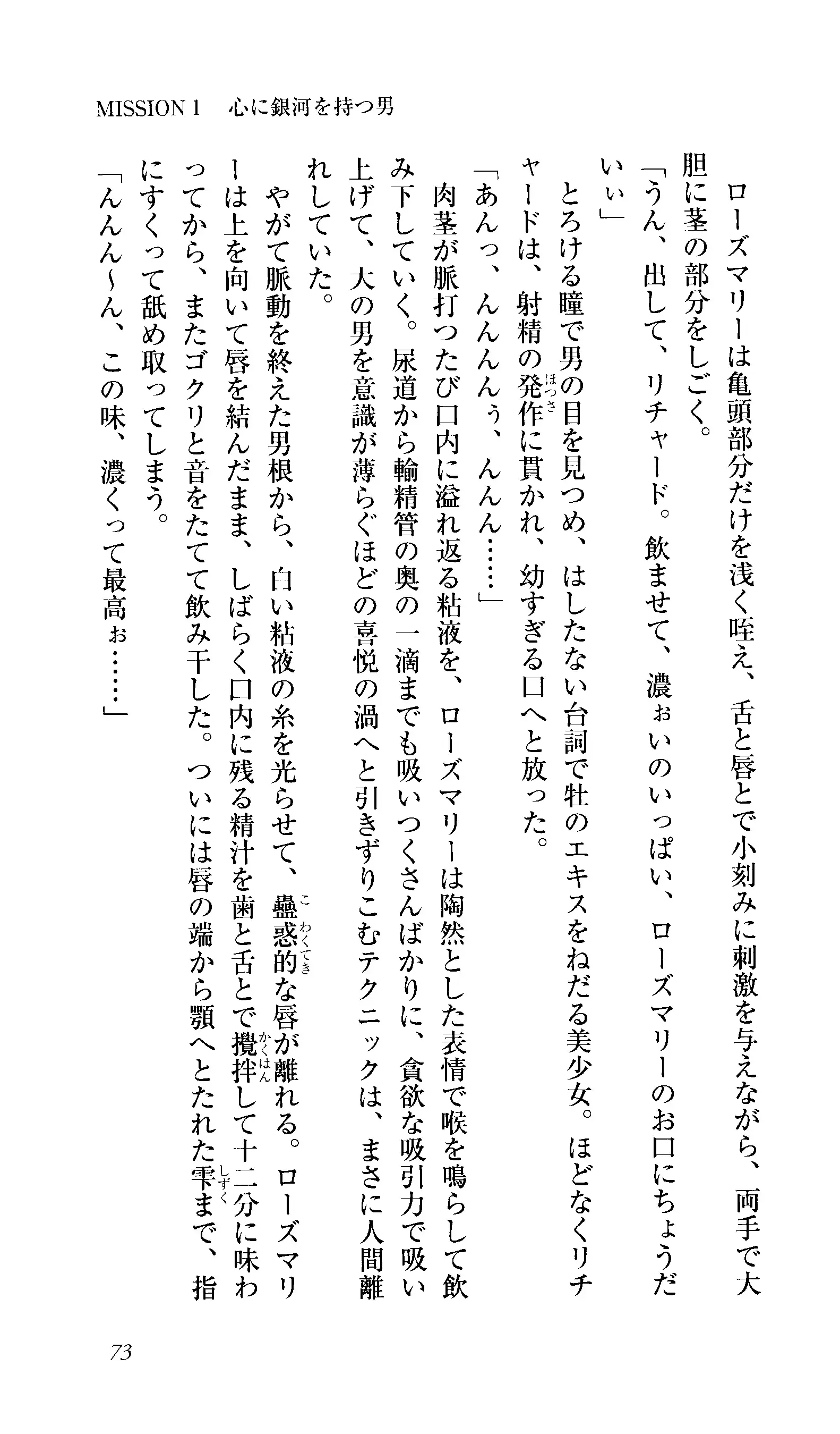 Captain Fusion Torawareta Bijin Shoukou