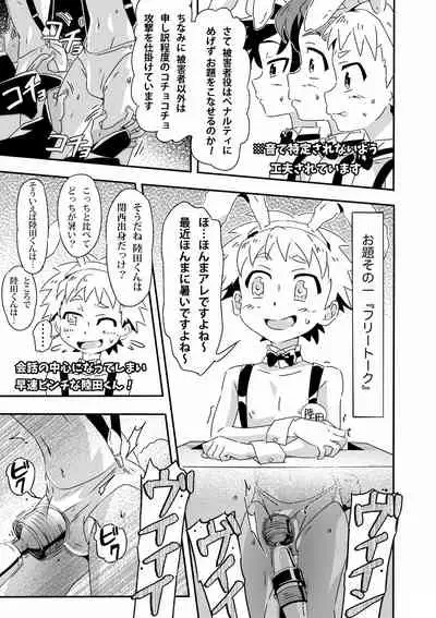 〜Étude de Sæx〜