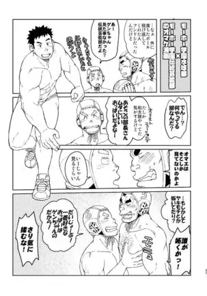 Mōhō gakuen dentō geinō-bu omake