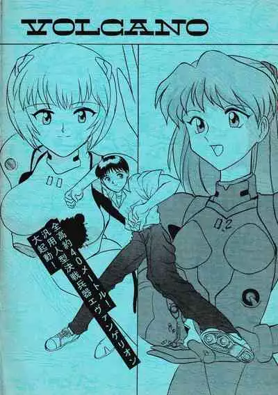 VOLCANO VOL. 11