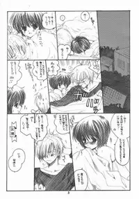 [Bakugeki Monkeys (Inugami Naoyuki)] Winter Cloud (Air)