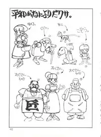 (C40) [Tororoimo (Various)] Tororoimo Vol. 13 (Various)