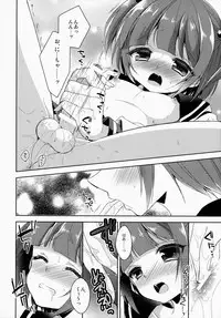 (C86) [R*kaffy (Aichi Shiho)] Boku dake no Oniichan