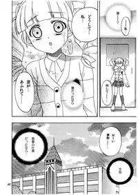 [cafe Guilty] Melody Heaven