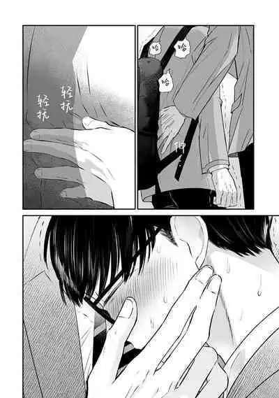 Seifuku Nugitai | 渴望褪下制服