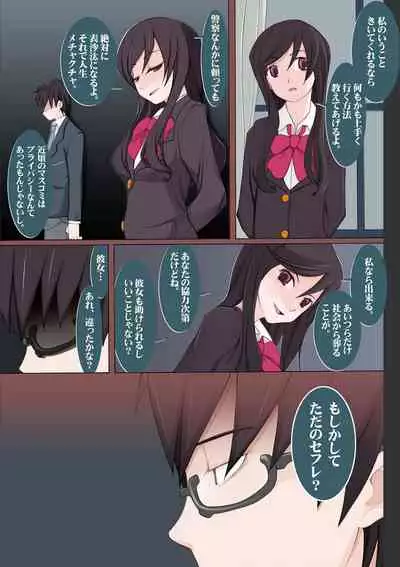 Dosukebe Sennou Pheromone