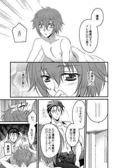 Zetsurin Do S na Alpha Counselor