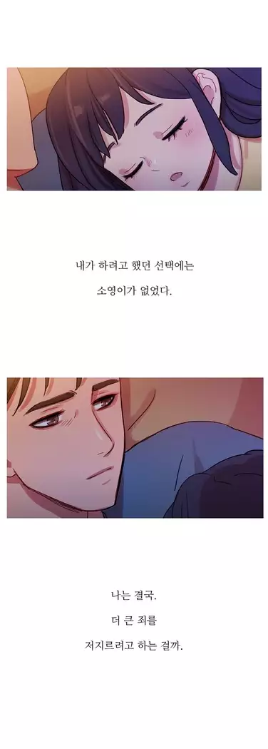 Scandal of the Witch Ch.0-29