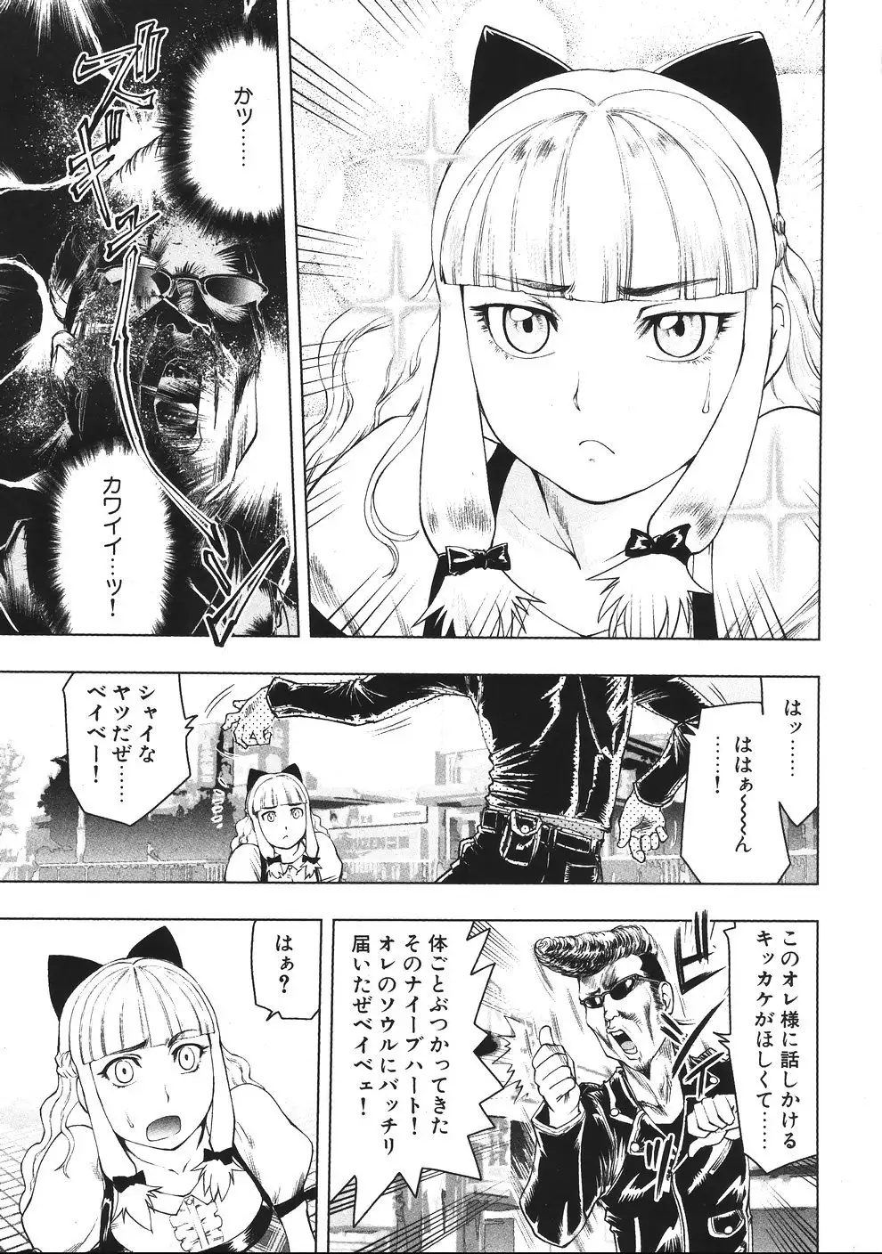 Tsumanuda Fight Town V01