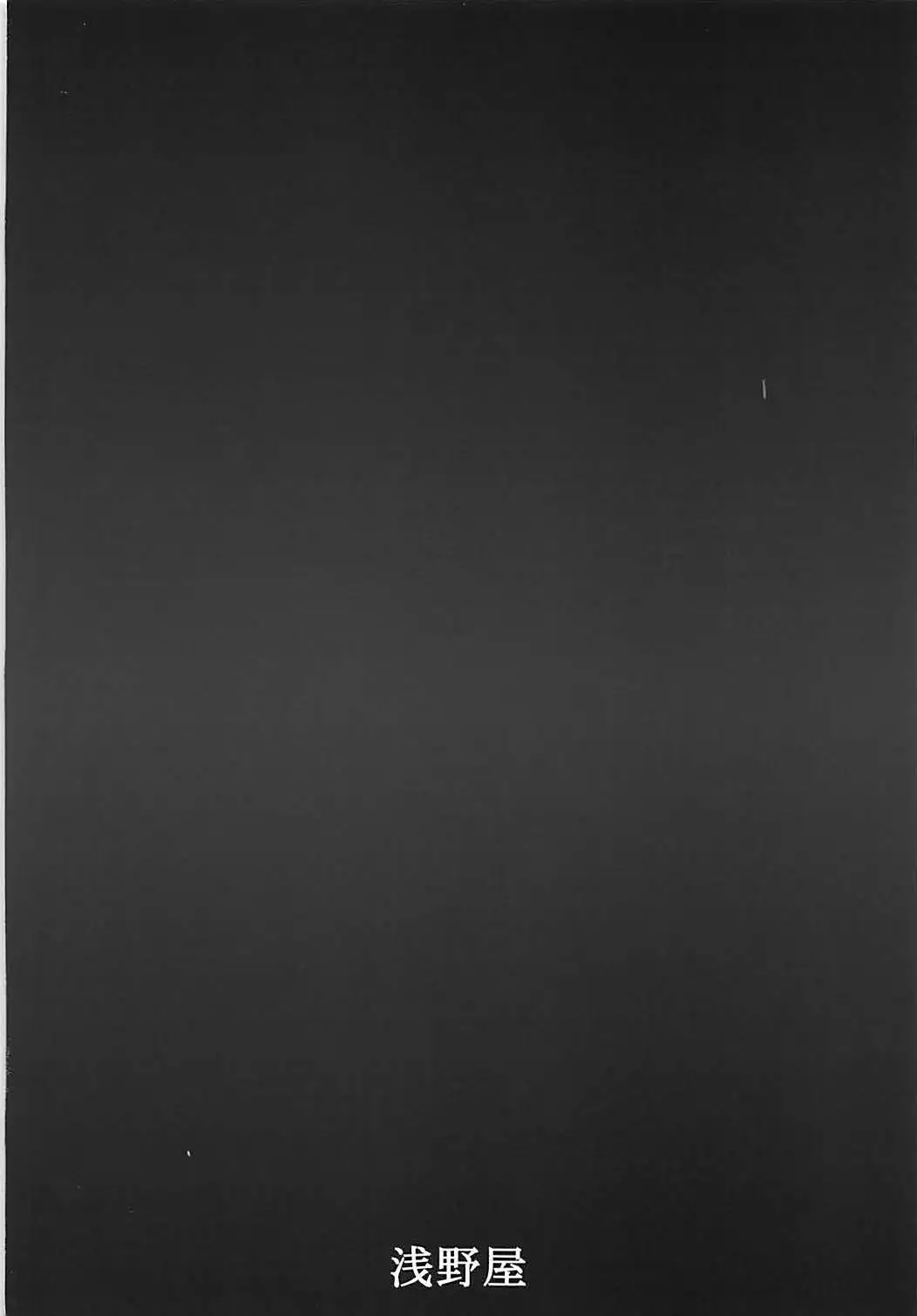 Connect Kunren wa Kusuguri de 1