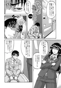 [Narushima Godou] Ochiru Onna