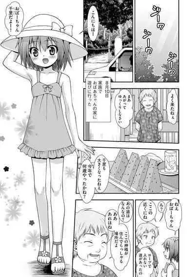 Netoraretai Onnatachi