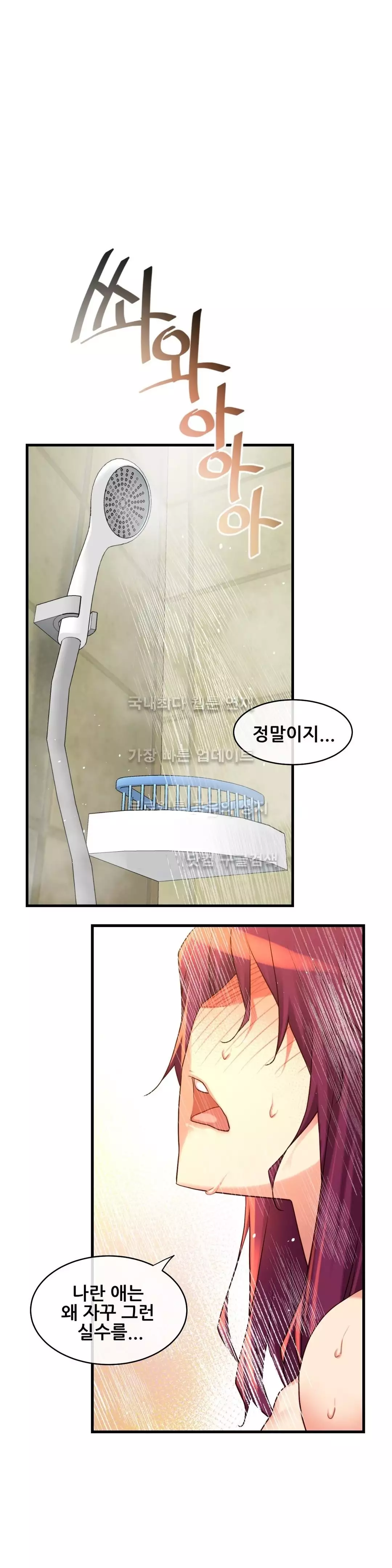 Master in My Dreams Ch.90-130