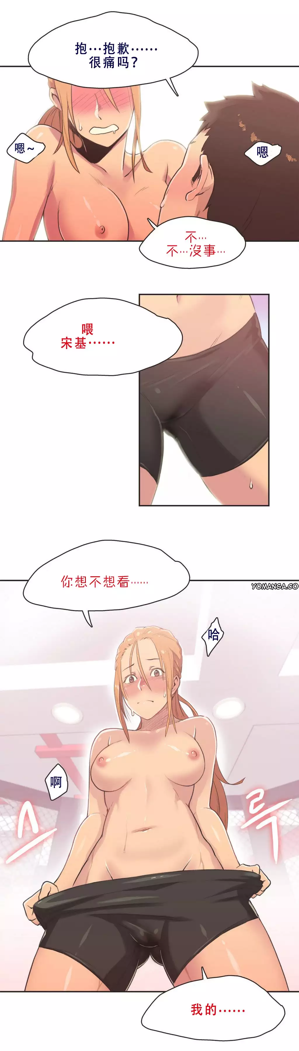 Sports Girl ch.1-28