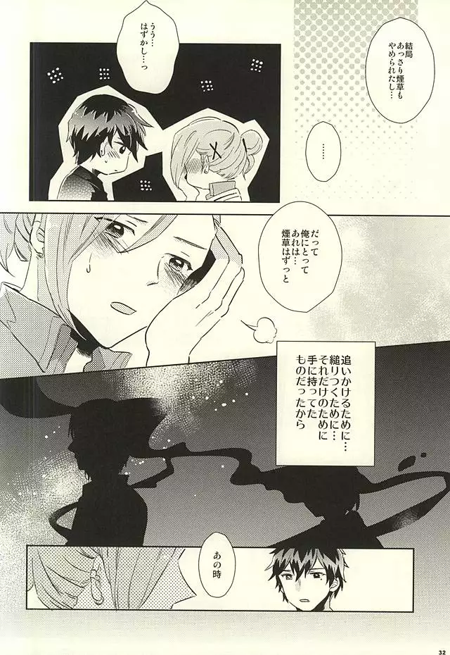 BITTER SWEET CIGARETTE