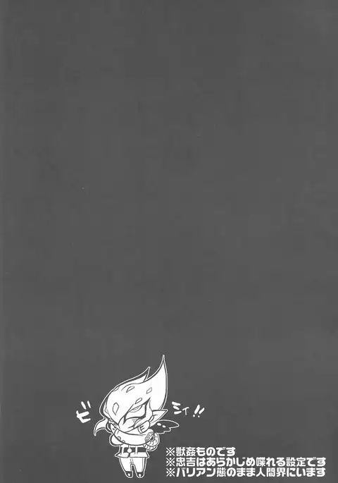 Vector's wonderful life is good enough!