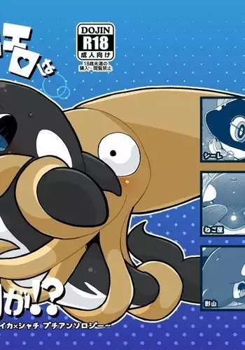 Shachi Ero wa Ikaga!?