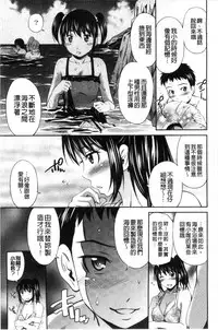 [Sabashi Renya] Himegoto x Memories | 私密性事 X 美妙的性事 [Chinese]