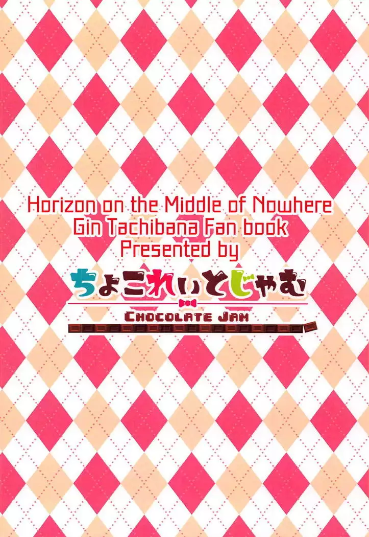 Virtual Sekai de Gin-san to