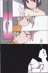 (C83) [Tear Drop (tsuina)] Majishin