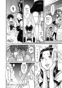 [Isorashi] HamiChijo [Digital]