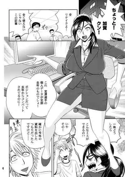 Madam Project - Beautiful Editor-in-Chief's Secret (Hi-Res)