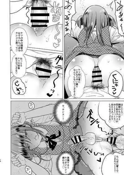 Futanari Fujoshi Homo Ochi Seibai!