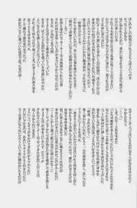 [Giant Killing]GOTTANI WAKATOBI 2