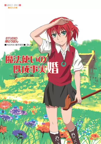 ]Mahōtsukai no kisei jijitsu kon sample