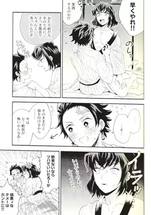 Toreransu to junshin