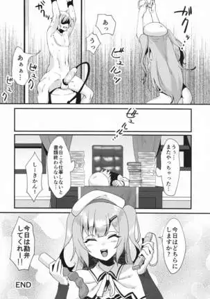 miseaikkoshimasenka?