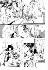 [Bakugeki Monkeys (Inugami Naoyuki)] Chinami