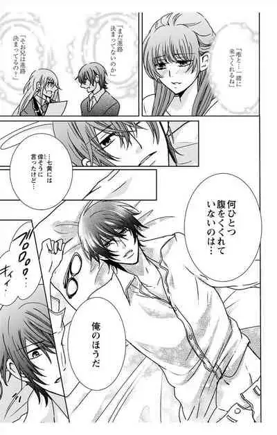 にょたえっち。【単行本版】【電子限定おまけ付き】 3巻