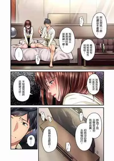 不起眼女孩其實意外地色氣滿滿 1-19話