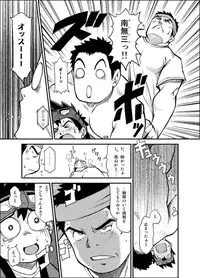 Kowmeiism - Material Monster Panic