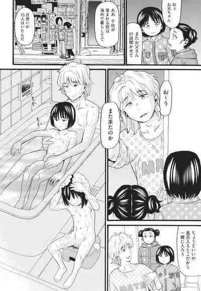 [Hatch] Sodachi Zakari