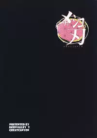 Mechashiko no Chinpo