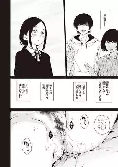 Wataame to Caramel - Cotton Candy and Caramel