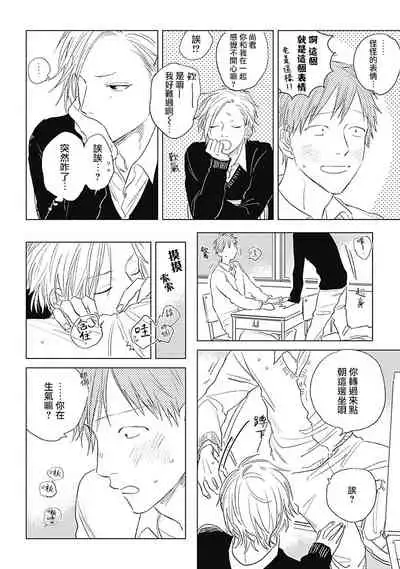 Houkago no Ghost | 放课后的幽灵 番外