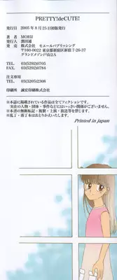 [MORII] PRETTY! de CUTE