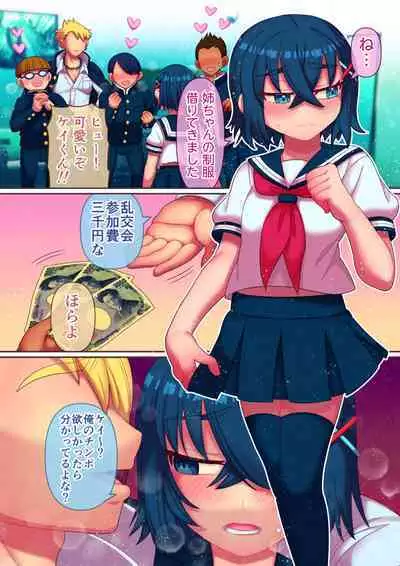 Danshikou no Kei-kun