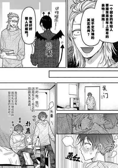 Uso to Yellowknife | 谎言与黄色小刀