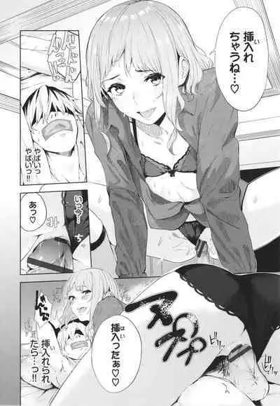 Henai Egoism - Egoistic Love