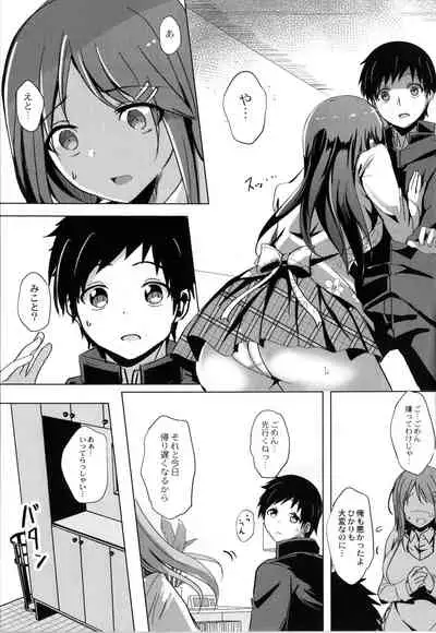 Houkago Hakudaku Nikki