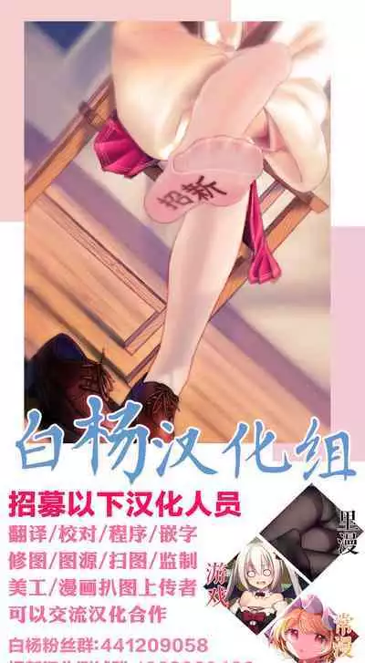 [Suruga Kuroitsu] Neru (Mizugi) Seijin Manga (Blue Archive) [Chinese] [白杨汉化组&敕澜汉化组]