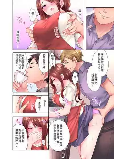 人妻的性愛按摩療程。～在他的熟練技巧下調教成高潮連連的淫亂身體～ 1-5話