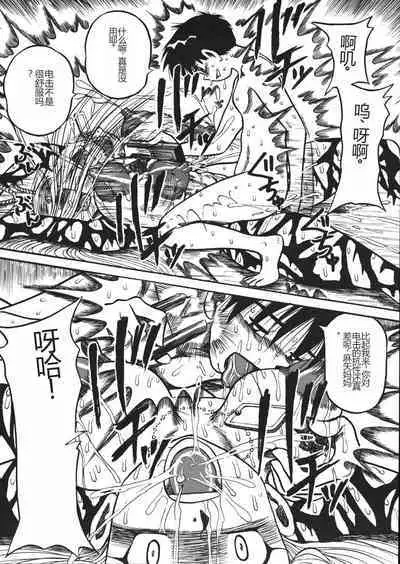 Mousou Note - Delution Notebook