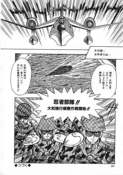 Sexual Harassment Daimaou