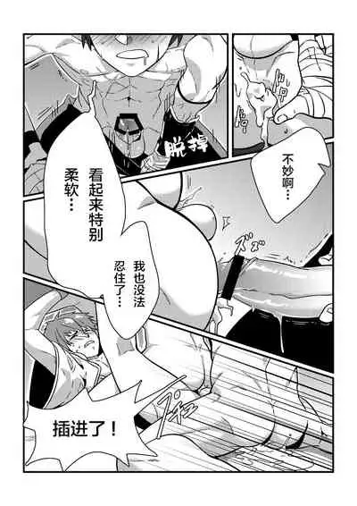 Shintou - PENETRATION